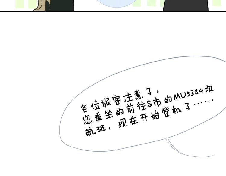 同学关系？韩漫全集-第140话  方糖，请多保重无删减无遮挡章节图片 
