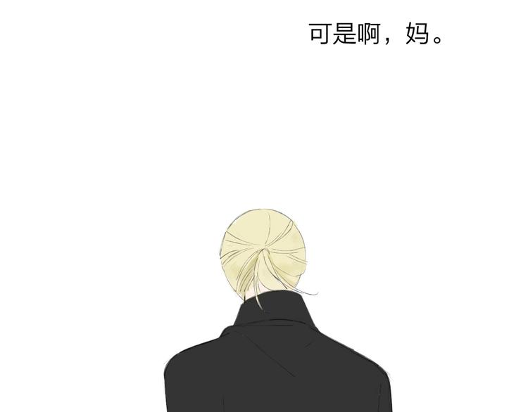 同学关系？韩漫全集-第140话  方糖，请多保重无删减无遮挡章节图片 