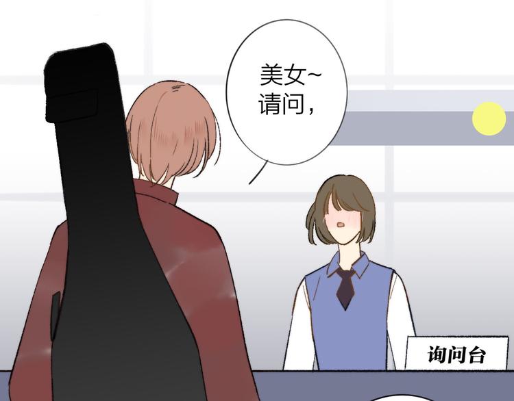 同学关系？韩漫全集-第141话 不准跟他组乐队！无删减无遮挡章节图片 