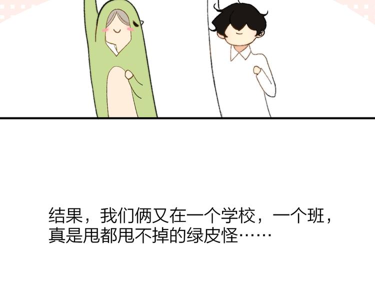 同学关系？韩漫全集-第141话 不准跟他组乐队！无删减无遮挡章节图片 