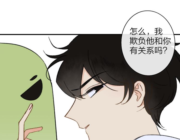同学关系？韩漫全集-第141话 不准跟他组乐队！无删减无遮挡章节图片 