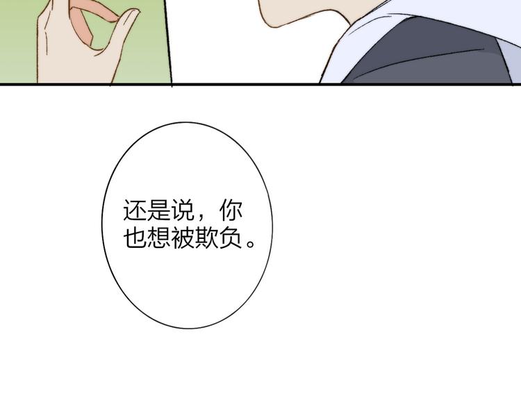 同学关系？韩漫全集-第141话 不准跟他组乐队！无删减无遮挡章节图片 
