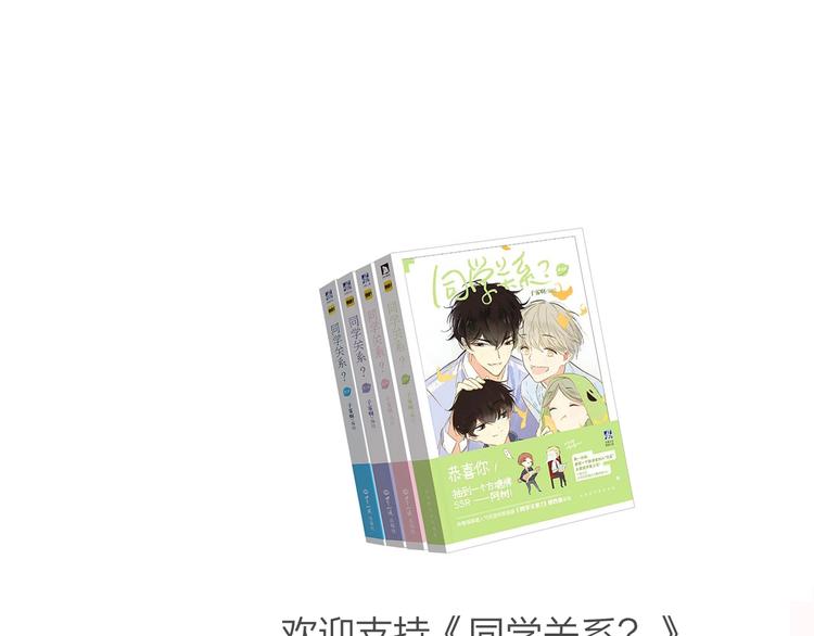 同学关系？韩漫全集-第141话 不准跟他组乐队！无删减无遮挡章节图片 
