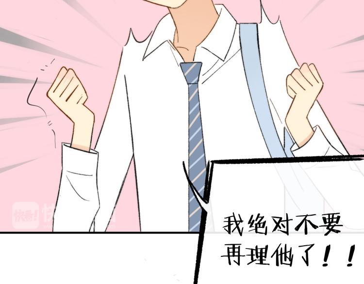 同学关系？韩漫全集-第141话 不准跟他组乐队！无删减无遮挡章节图片 