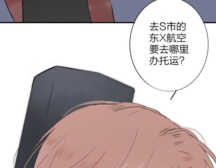 同学关系？韩漫全集-第141话 不准跟他组乐队！无删减无遮挡章节图片 