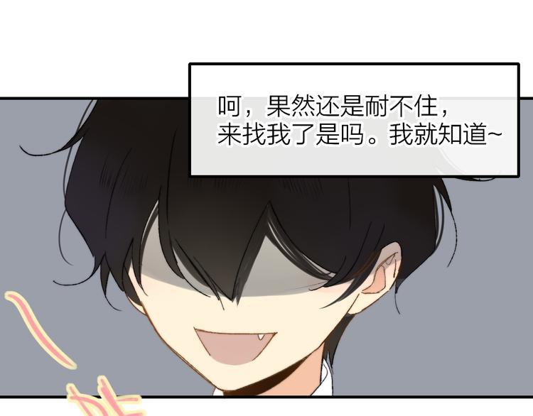 同学关系？韩漫全集-第141话 不准跟他组乐队！无删减无遮挡章节图片 