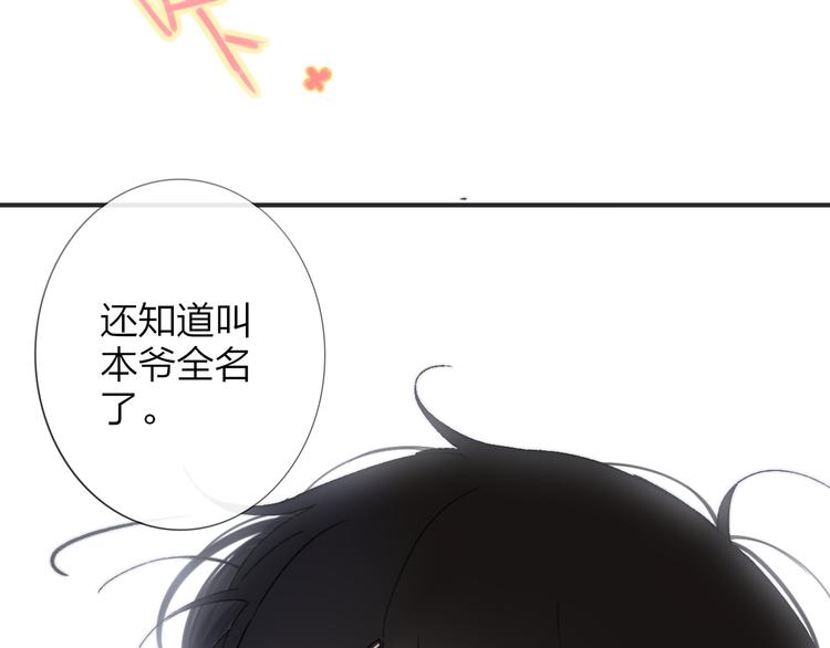 同学关系？韩漫全集-第141话 不准跟他组乐队！无删减无遮挡章节图片 