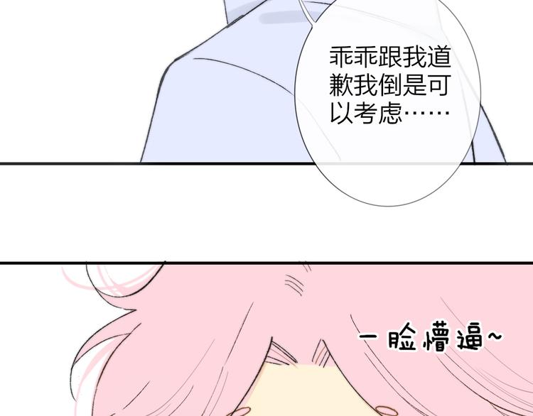 同学关系？韩漫全集-第141话 不准跟他组乐队！无删减无遮挡章节图片 