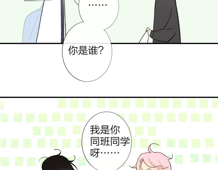 同学关系？韩漫全集-第141话 不准跟他组乐队！无删减无遮挡章节图片 