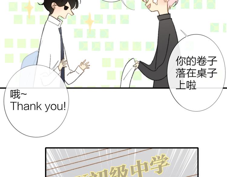 同学关系？韩漫全集-第141话 不准跟他组乐队！无删减无遮挡章节图片 