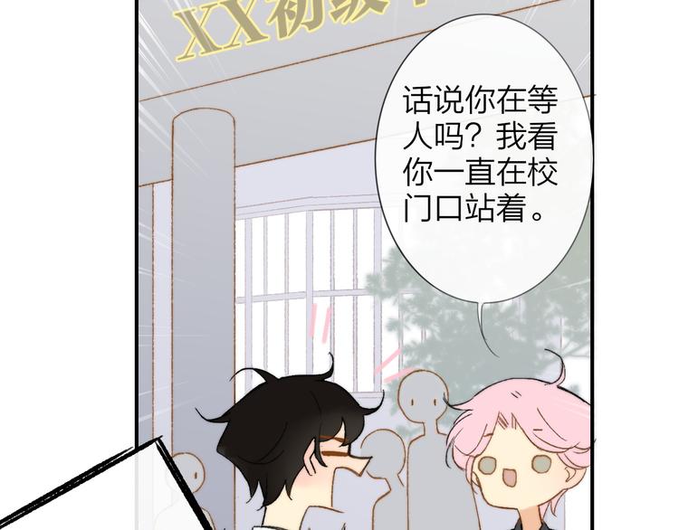 同学关系？韩漫全集-第141话 不准跟他组乐队！无删减无遮挡章节图片 