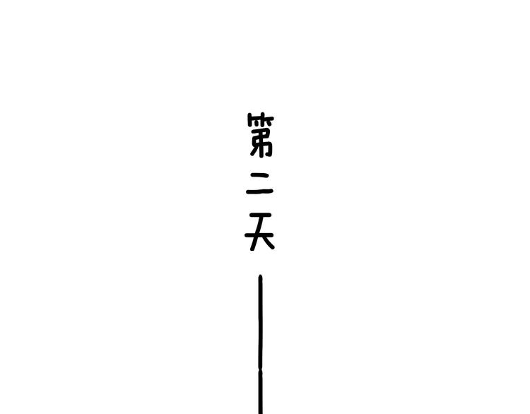同学关系？韩漫全集-第141话 不准跟他组乐队！无删减无遮挡章节图片 