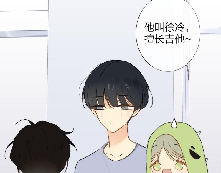 同学关系？韩漫全集-第141话 不准跟他组乐队！无删减无遮挡章节图片 