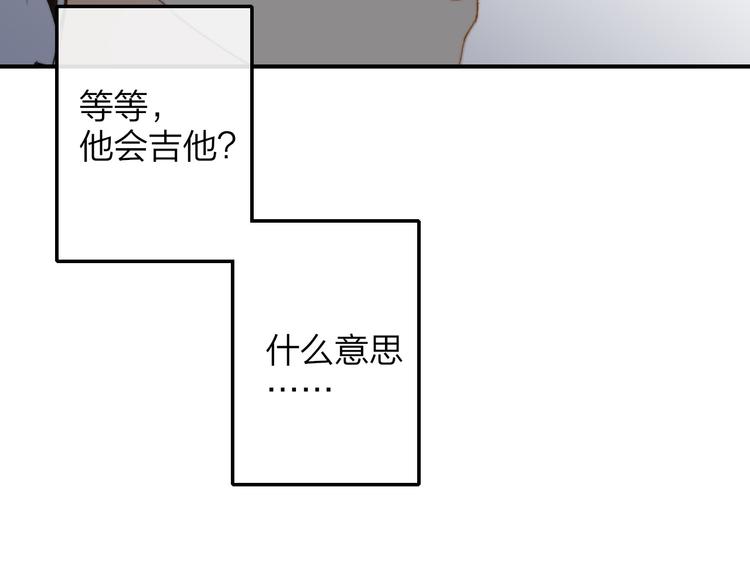 同学关系？韩漫全集-第141话 不准跟他组乐队！无删减无遮挡章节图片 