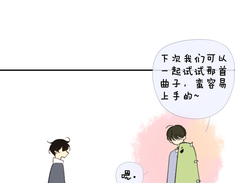 同学关系？韩漫全集-第141话 不准跟他组乐队！无删减无遮挡章节图片 