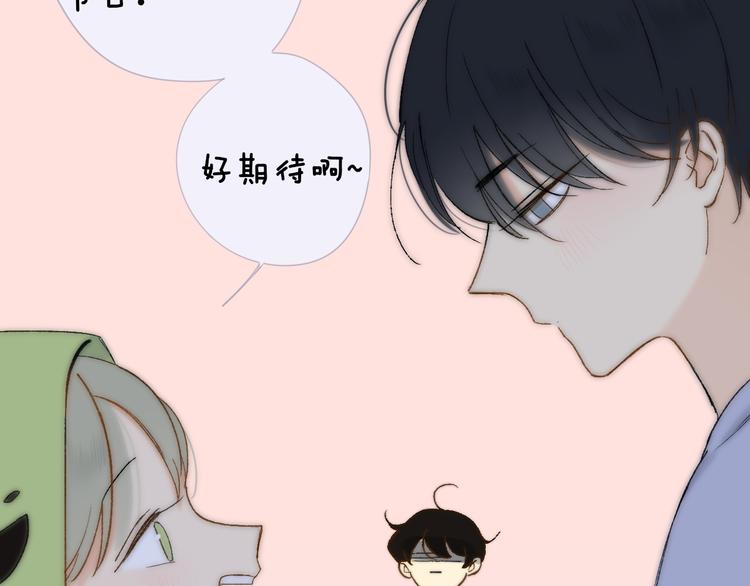同学关系？韩漫全集-第141话 不准跟他组乐队！无删减无遮挡章节图片 