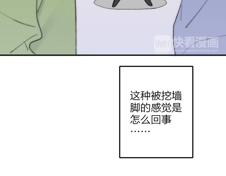 同学关系？韩漫全集-第141话 不准跟他组乐队！无删减无遮挡章节图片 