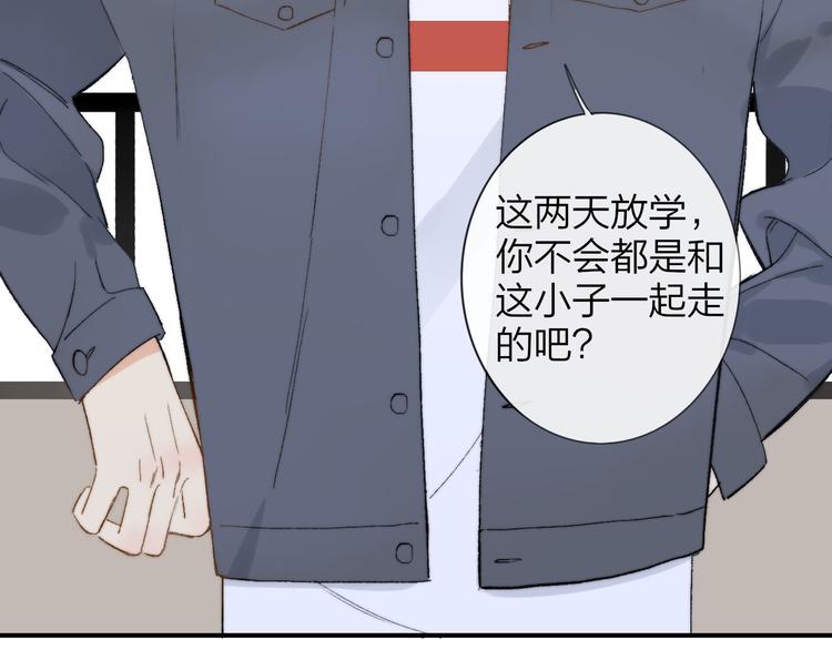 同学关系？韩漫全集-第141话 不准跟他组乐队！无删减无遮挡章节图片 