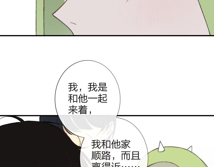 同学关系？韩漫全集-第141话 不准跟他组乐队！无删减无遮挡章节图片 