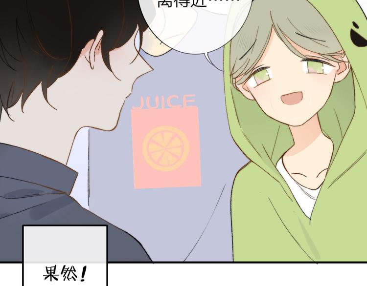 同学关系？韩漫全集-第141话 不准跟他组乐队！无删减无遮挡章节图片 