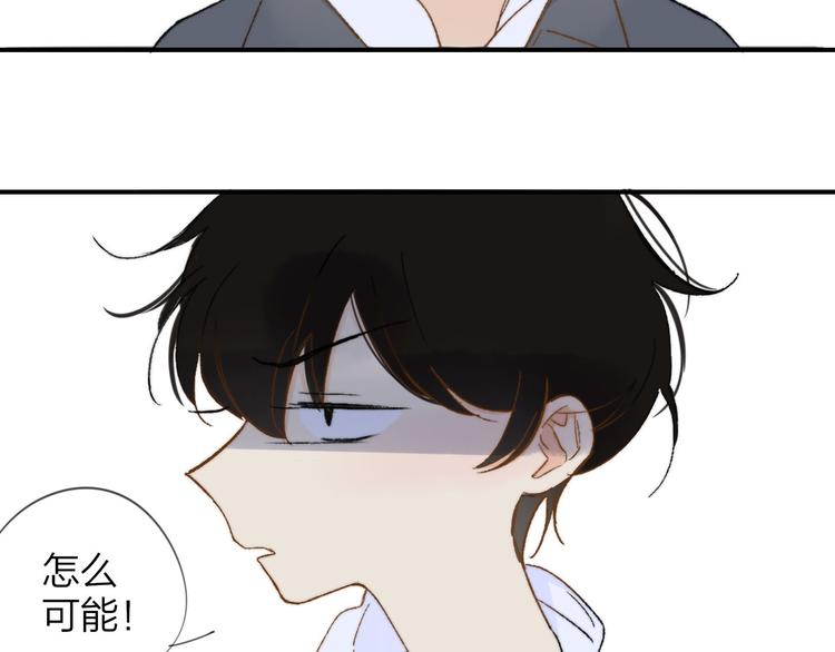 同学关系？韩漫全集-第141话 不准跟他组乐队！无删减无遮挡章节图片 