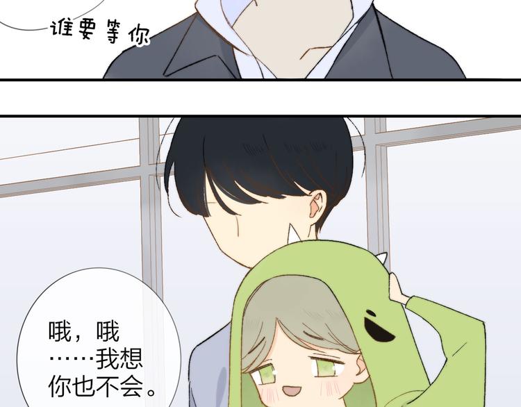 同学关系？韩漫全集-第141话 不准跟他组乐队！无删减无遮挡章节图片 