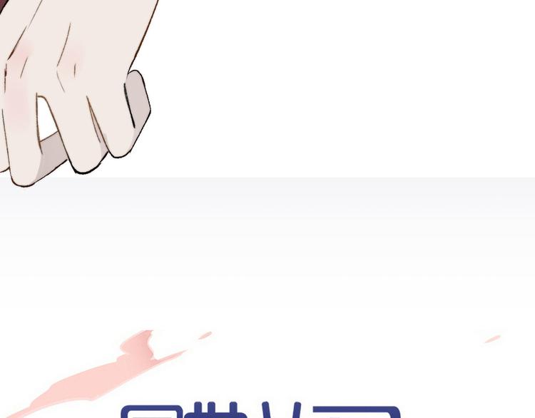 同学关系？韩漫全集-第141话 不准跟他组乐队！无删减无遮挡章节图片 
