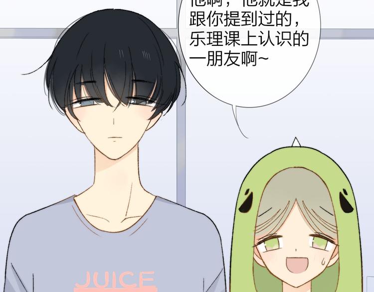 同学关系？韩漫全集-第141话 不准跟他组乐队！无删减无遮挡章节图片 