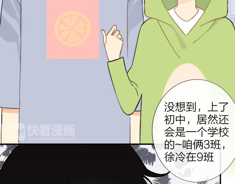 同学关系？韩漫全集-第141话 不准跟他组乐队！无删减无遮挡章节图片 