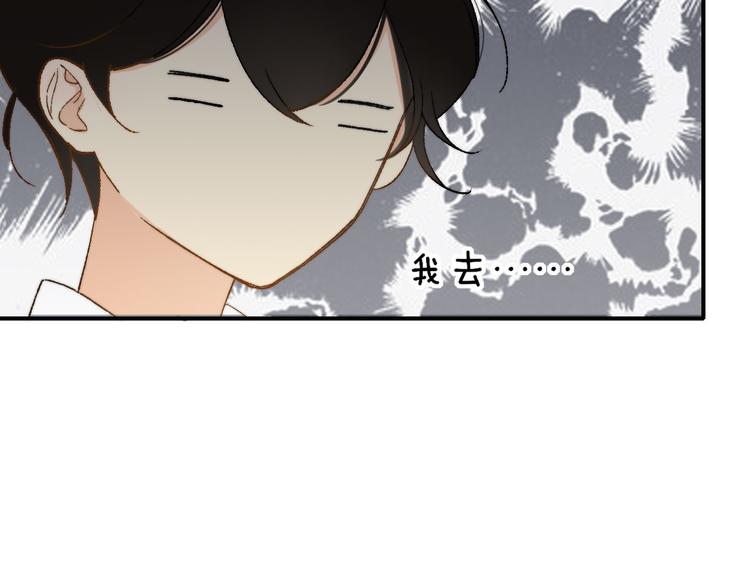 同学关系？韩漫全集-第141话 不准跟他组乐队！无删减无遮挡章节图片 