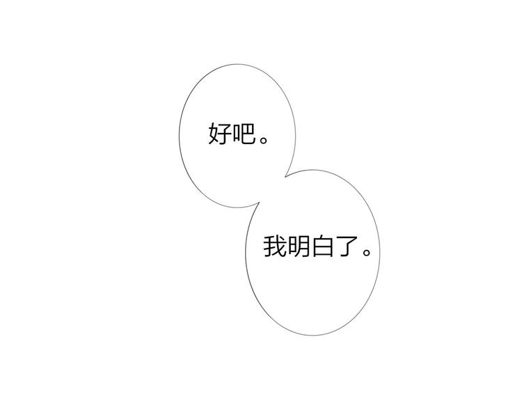 同学关系？韩漫全集-第141话 不准跟他组乐队！无删减无遮挡章节图片 