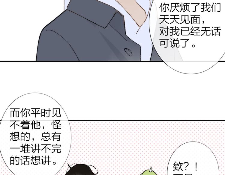 同学关系？韩漫全集-第141话 不准跟他组乐队！无删减无遮挡章节图片 