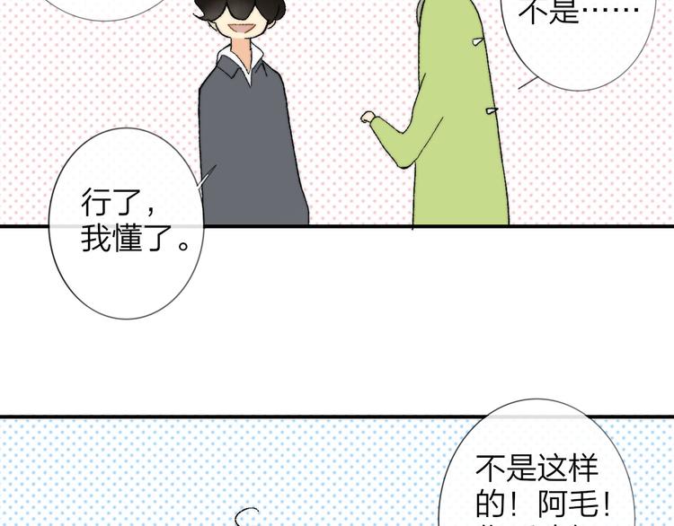 同学关系？韩漫全集-第141话 不准跟他组乐队！无删减无遮挡章节图片 