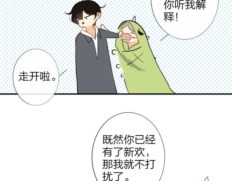 同学关系？韩漫全集-第141话 不准跟他组乐队！无删减无遮挡章节图片 