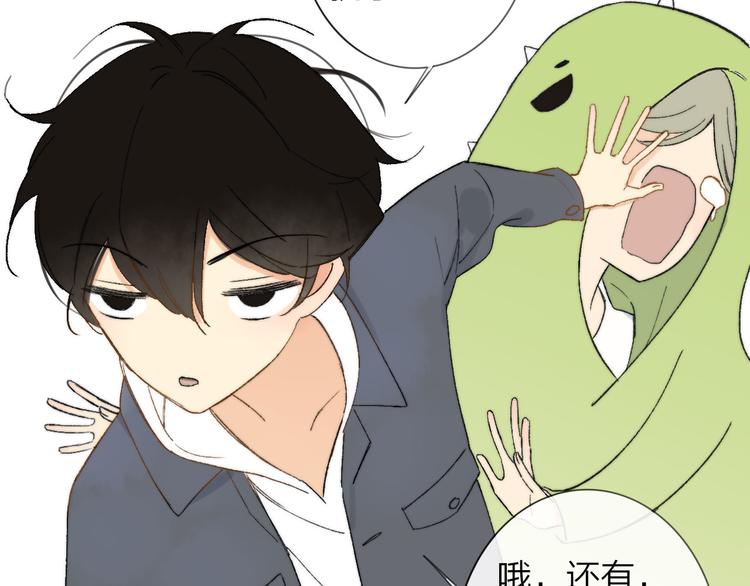 同学关系？韩漫全集-第141话 不准跟他组乐队！无删减无遮挡章节图片 
