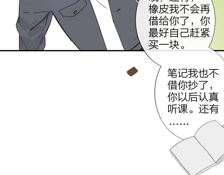 同学关系？韩漫全集-第141话 不准跟他组乐队！无删减无遮挡章节图片 