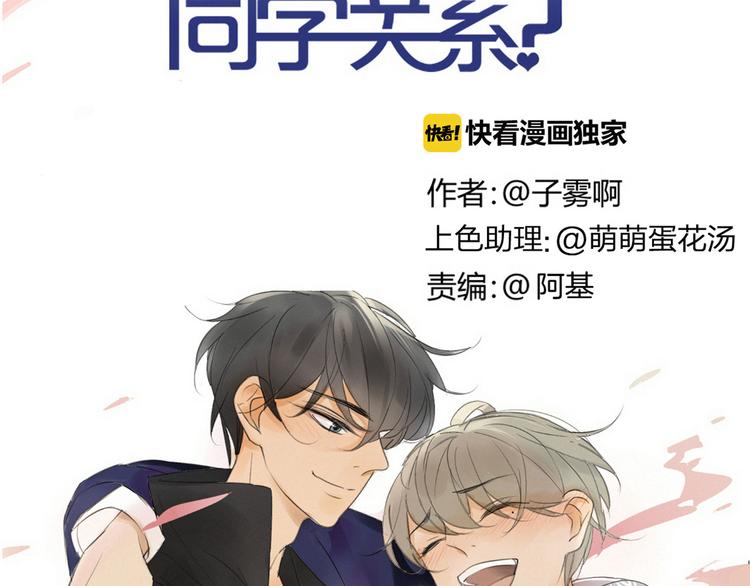 同学关系？韩漫全集-第141话 不准跟他组乐队！无删减无遮挡章节图片 