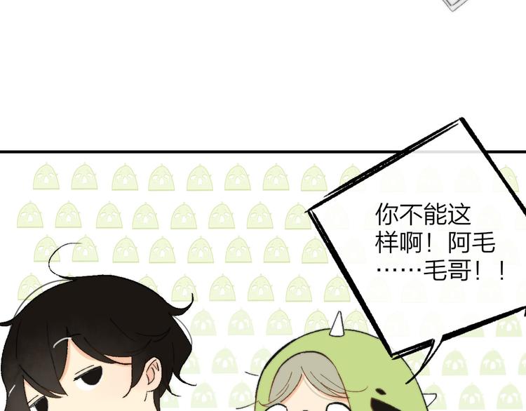 同学关系？韩漫全集-第141话 不准跟他组乐队！无删减无遮挡章节图片 