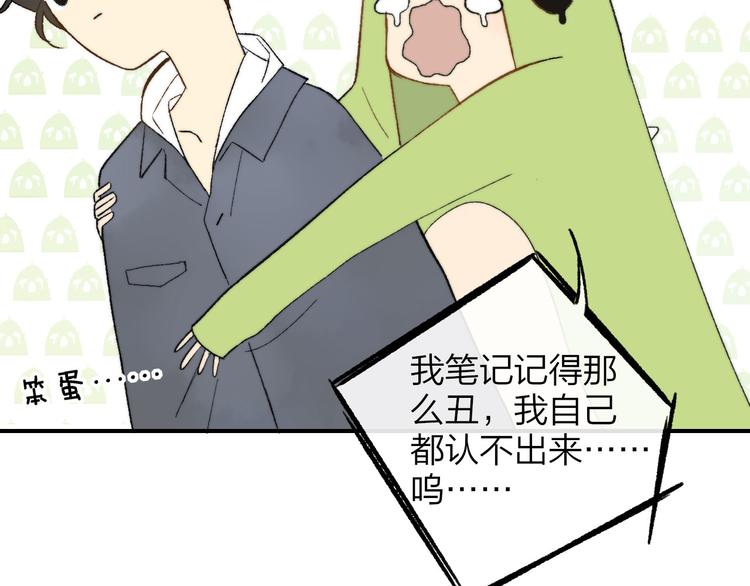 同学关系？韩漫全集-第141话 不准跟他组乐队！无删减无遮挡章节图片 