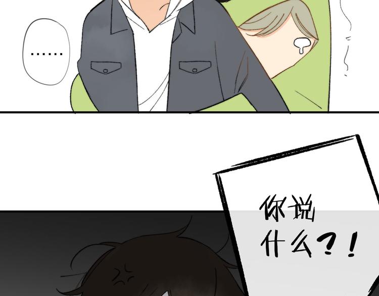 同学关系？韩漫全集-第141话 不准跟他组乐队！无删减无遮挡章节图片 