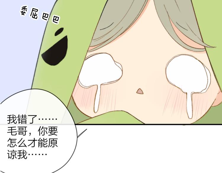 同学关系？韩漫全集-第141话 不准跟他组乐队！无删减无遮挡章节图片 