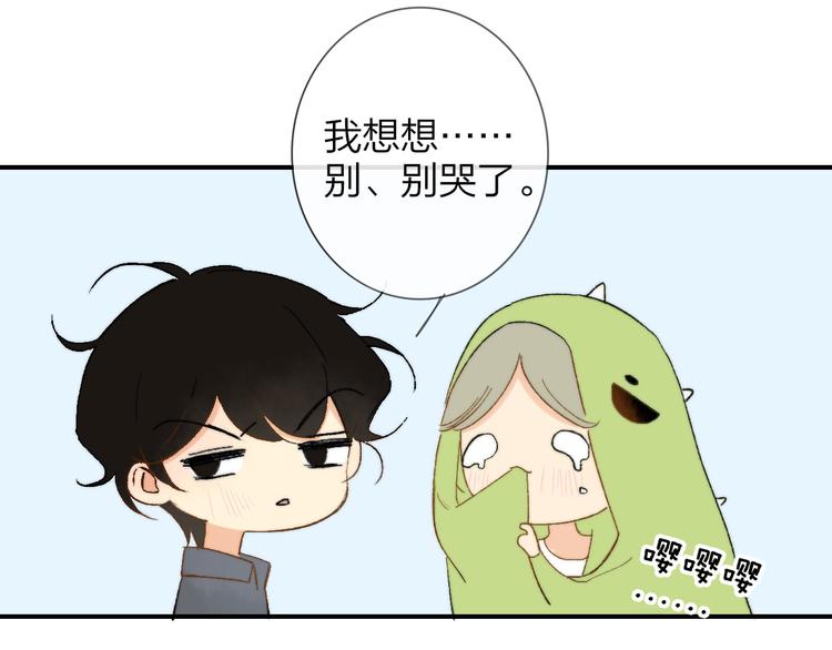同学关系？韩漫全集-第141话 不准跟他组乐队！无删减无遮挡章节图片 