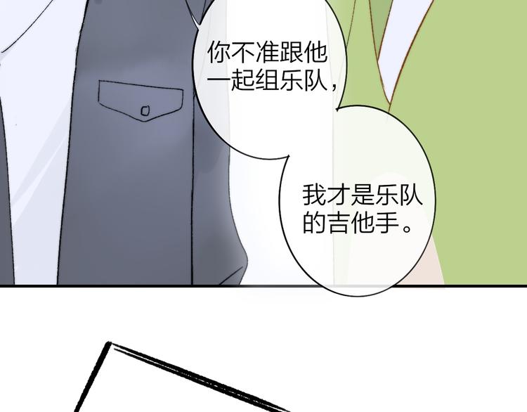 同学关系？韩漫全集-第141话 不准跟他组乐队！无删减无遮挡章节图片 