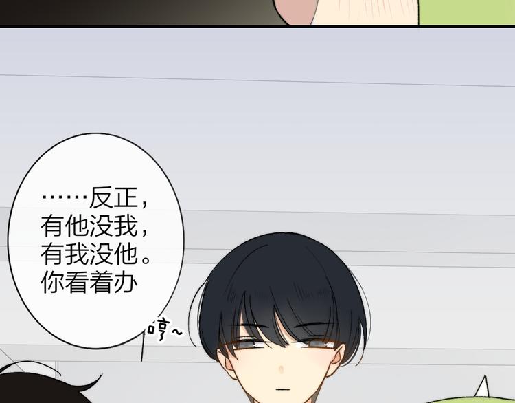 同学关系？韩漫全集-第141话 不准跟他组乐队！无删减无遮挡章节图片 