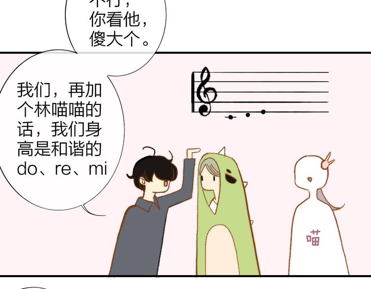 同学关系？韩漫全集-第141话 不准跟他组乐队！无删减无遮挡章节图片 