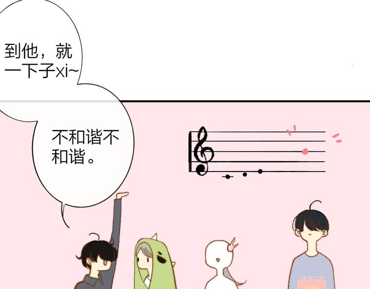 同学关系？韩漫全集-第141话 不准跟他组乐队！无删减无遮挡章节图片 