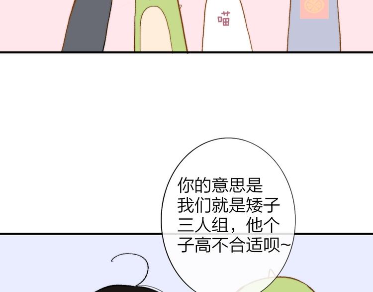 同学关系？韩漫全集-第141话 不准跟他组乐队！无删减无遮挡章节图片 