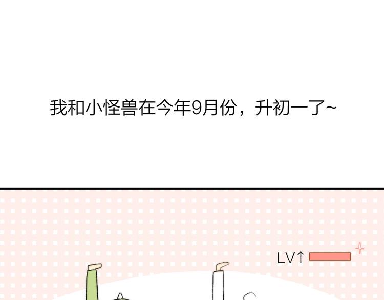 同学关系？韩漫全集-第141话 不准跟他组乐队！无删减无遮挡章节图片 