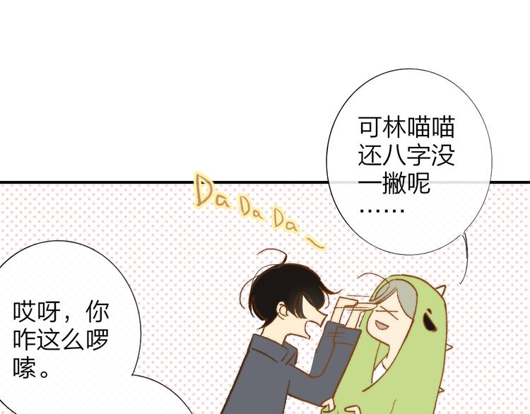 同学关系？韩漫全集-第141话 不准跟他组乐队！无删减无遮挡章节图片 