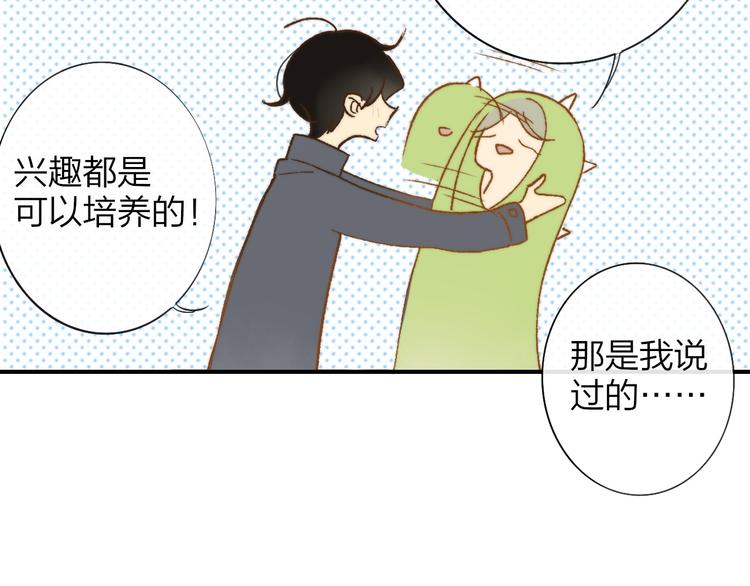 同学关系？韩漫全集-第141话 不准跟他组乐队！无删减无遮挡章节图片 